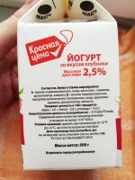 Йогурт "Красная Цена" фото