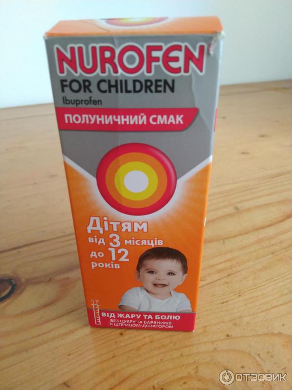 Нурофен Сироп Для Детей Купить В Иркутске