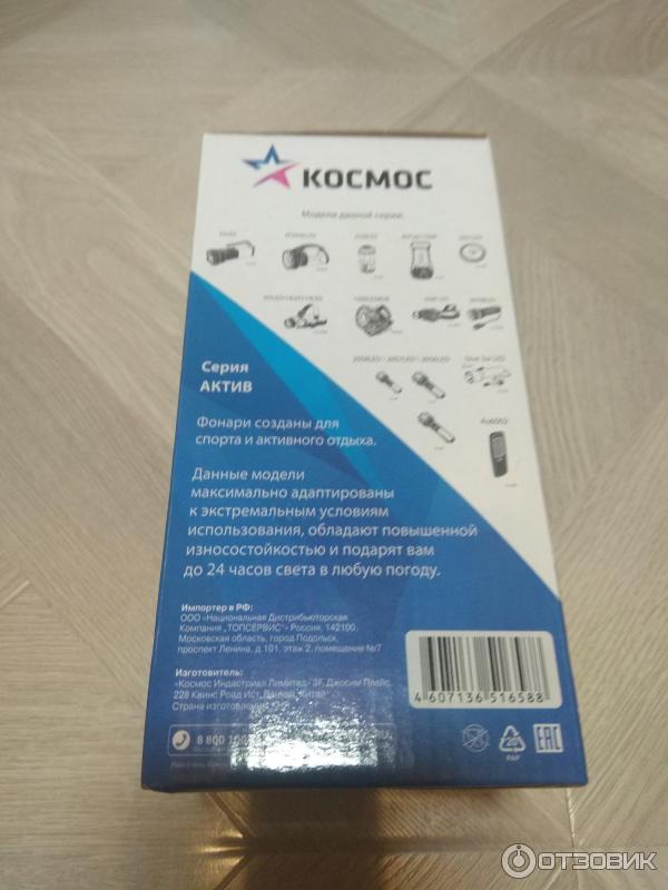 Фонарь кемпинговый Космос KOCAc6010LED фото