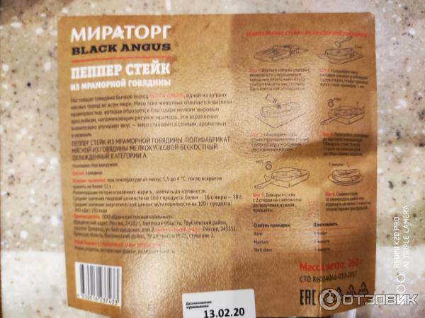 Как приготовить мраморную говядину мираторг на сковороде