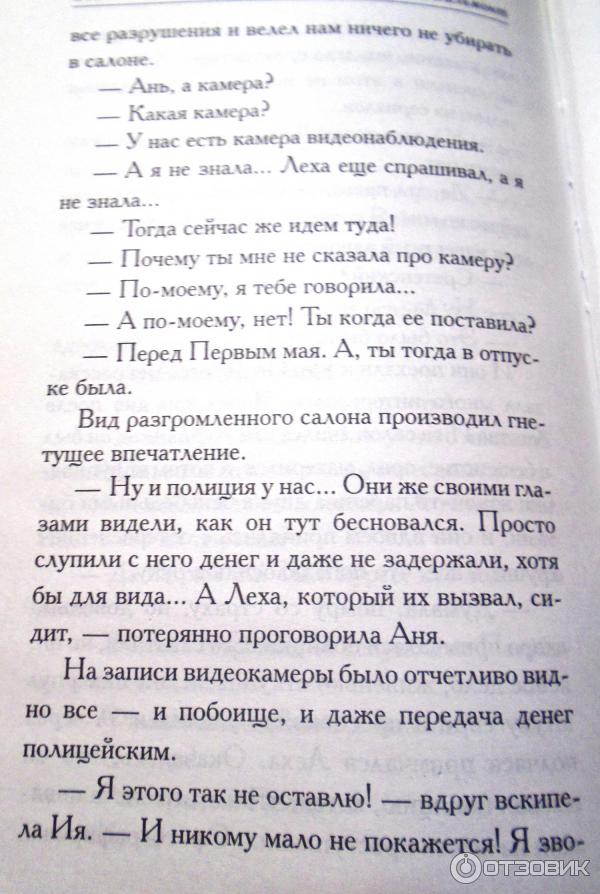 Книга У меня живет жирафа - Екатерина Вильмонт фото