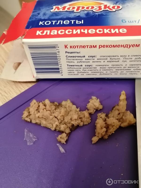 Котлеты и пластик из нее