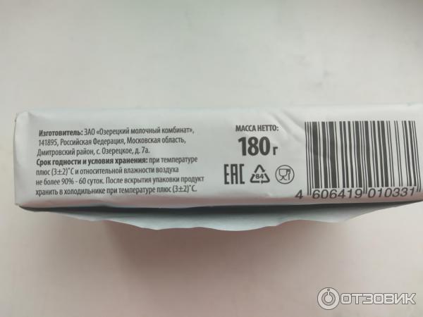 Масло Сливочное Красная Цена Отзывы