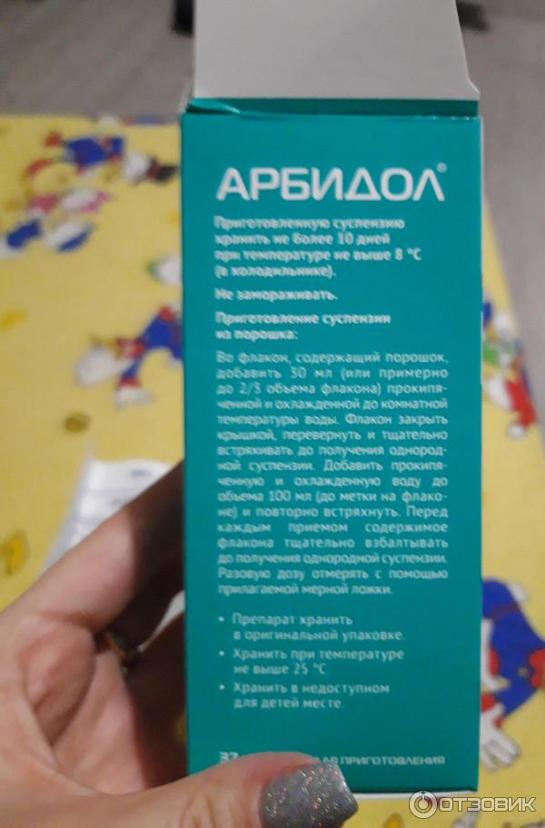 Противовирусный препарат 5 лет. Противовирусные препараты для детей от 2 в сиропе. Сироп противовирусный для детей. Сироп для детей противовирусный от года. Противовирусный сироп для детей от 2 лет.