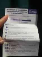 Тест на беременность Insure — 20 ответов | форум Babyblog