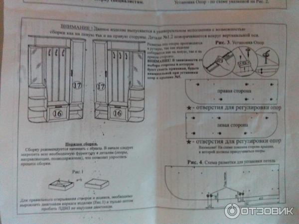 Сборка прихожей ксения 1