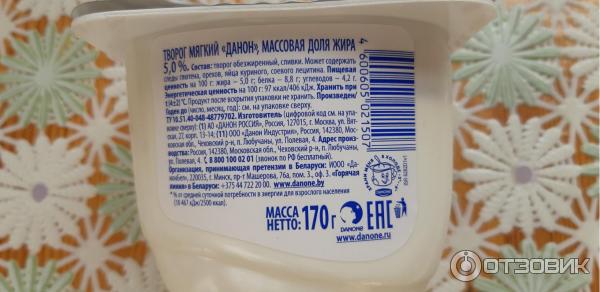 Творог мягкий Danone 5% фото