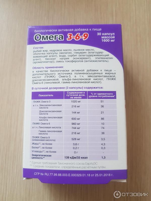 Как пить омега 3 6 9 правильно. Омега-3 Омега-6 и Омега-9. Omega 3-6-9 капсула. Омега 3 6 9 реалкапс. Омега 3 и 6 состав.