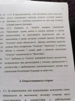 Компания International Business (Черновцы) фото