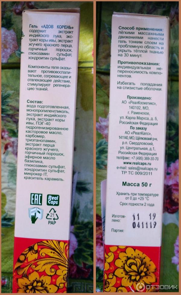 Где Купить Адов Корень
