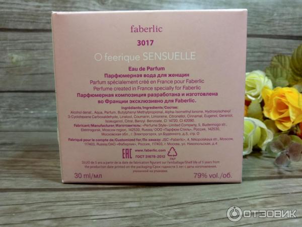 Парфюмерная вода Faberlic O Feerique Sensuelle фото