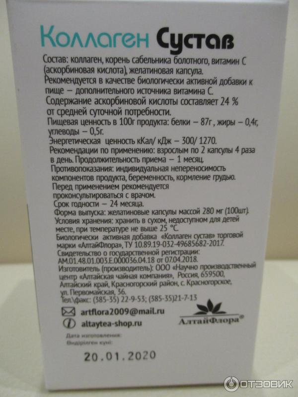 Где Купить Коллаген Для Суставов