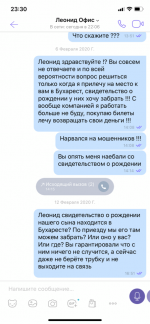 Компания International Business (Черновцы) фото