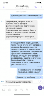 Компания International Business (Черновцы) фото