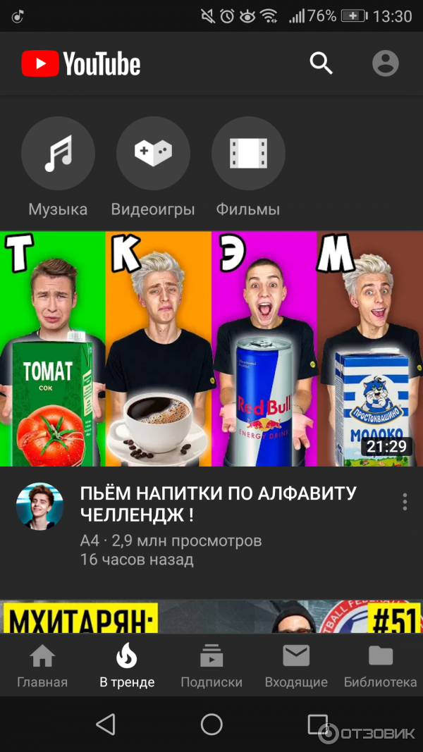 YouTube Vanced- приложение для Android фото