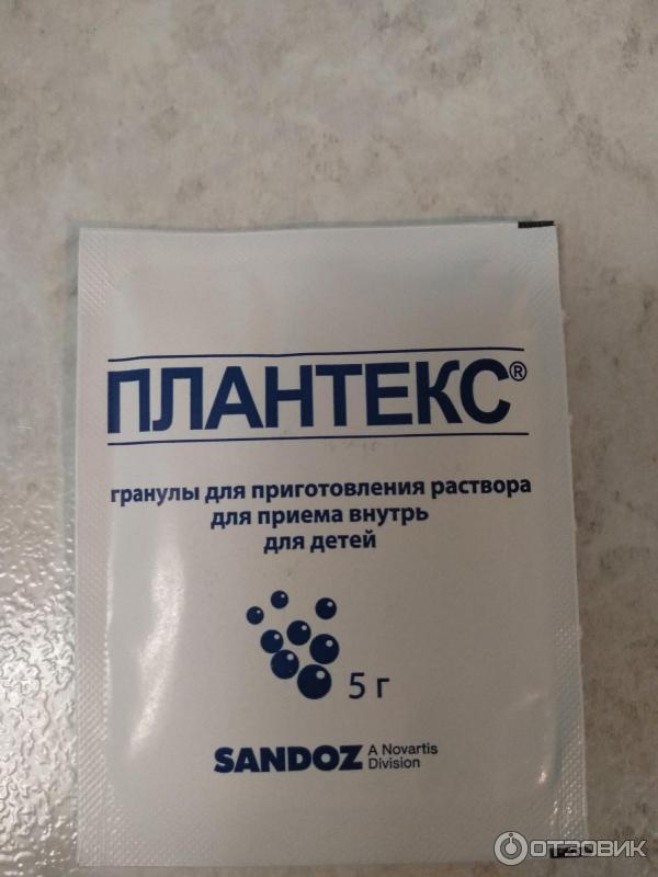 Плантекс Для Новорожденных Купить