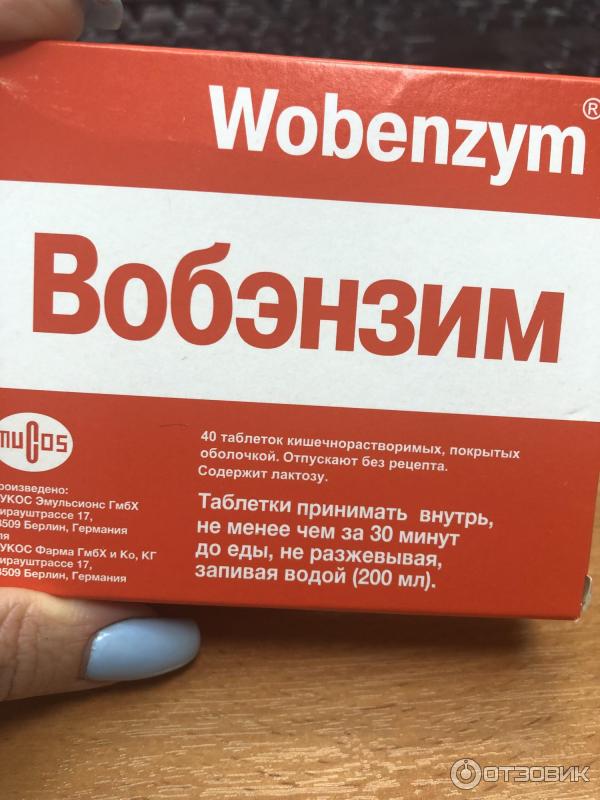 Вобэнзим Купить В Казани По Лучшей Цене