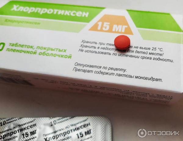 Хлорпротиксен Где Купить Без Рецептов