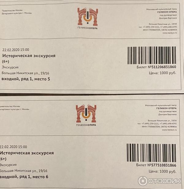 Купить Билет В Оперный Театр Казань