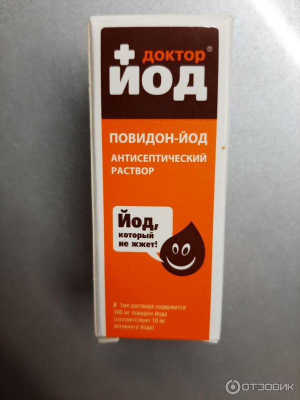 Повидон Йод Мазь Купить