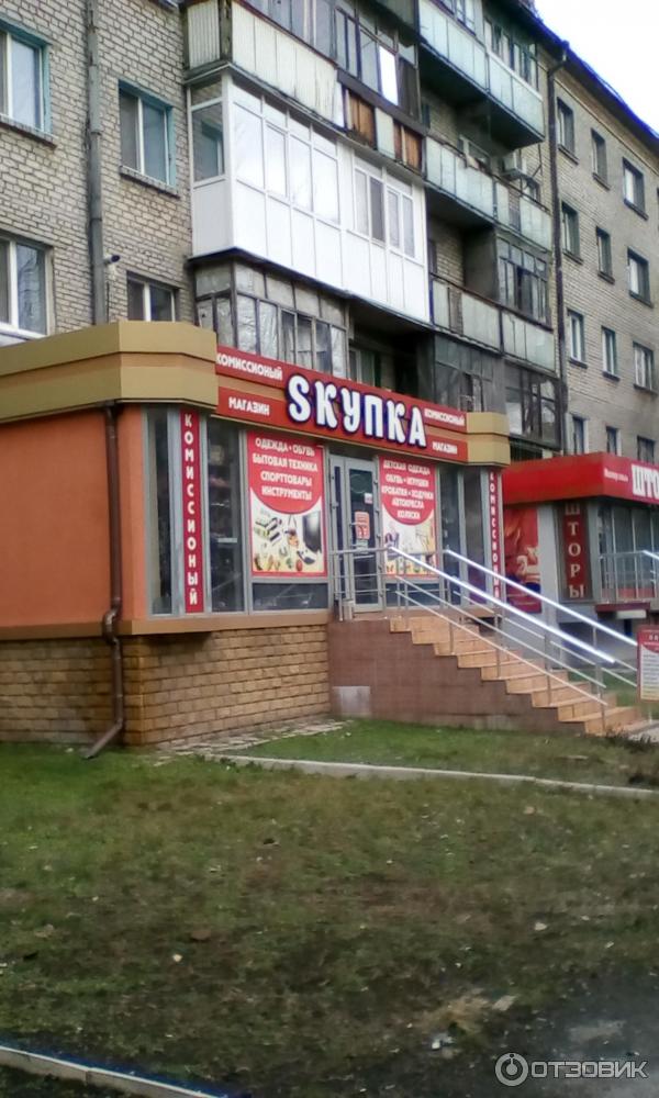 Купить Магазин Луганск