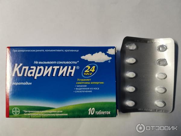 Купить Кларитин 30 Таблеток В Спб