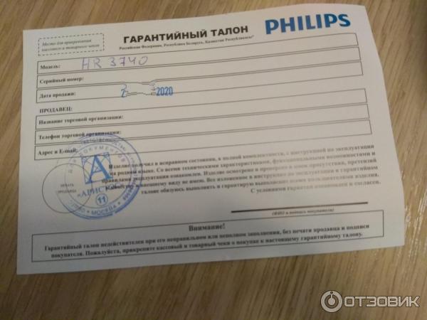 Миксер Philips Viva Collection HR3740 фото