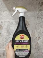 Жироудалитель Bagi "Шуманит" фото