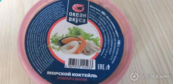 Морской коктейль отварной Океан вкуса фото