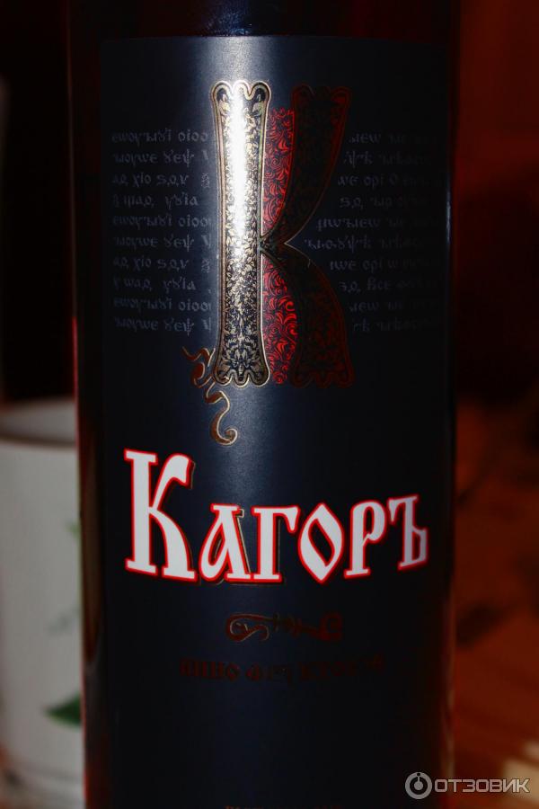 Купить Вино Кагор В Спб Красное Полусладкое