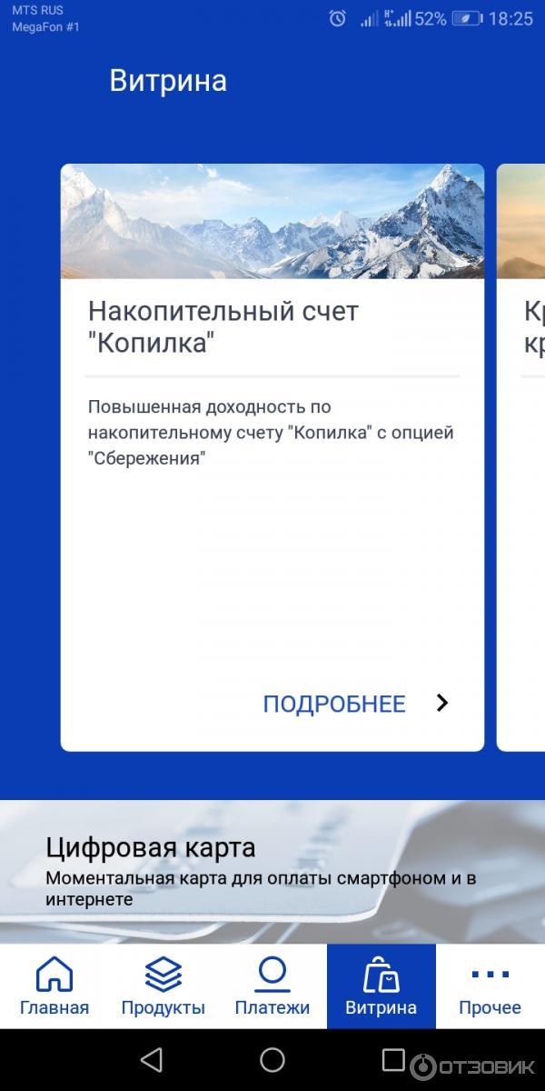 Копилка втб как работает