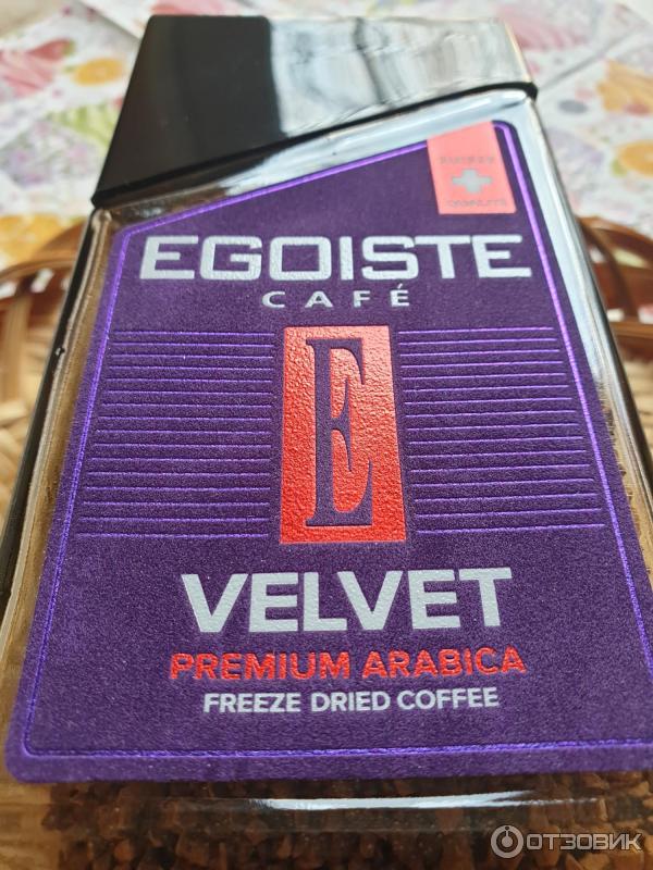 Кофе egoiste velvet