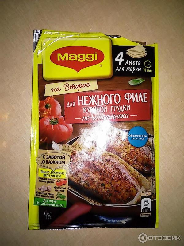 Магги для куриного филе листы. Приправа Maggi для филе. Приправа Maggi на второе для куриной грудки. Итальянская приправа Магги. Магги для нежного филе.