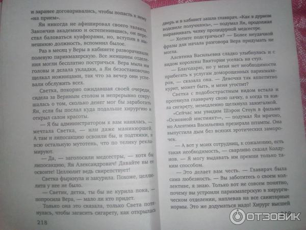 Книга Повод для знакомства - Мария Воронова фото