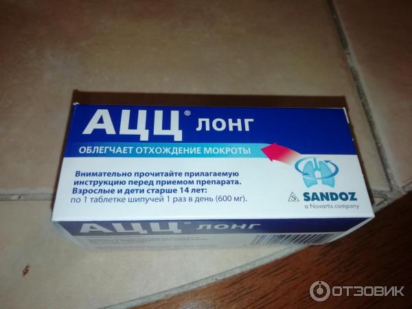 Таблетки шипучие Sandoz АЦЦ Лонг