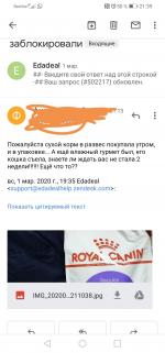 Кешбэк Едадил фото