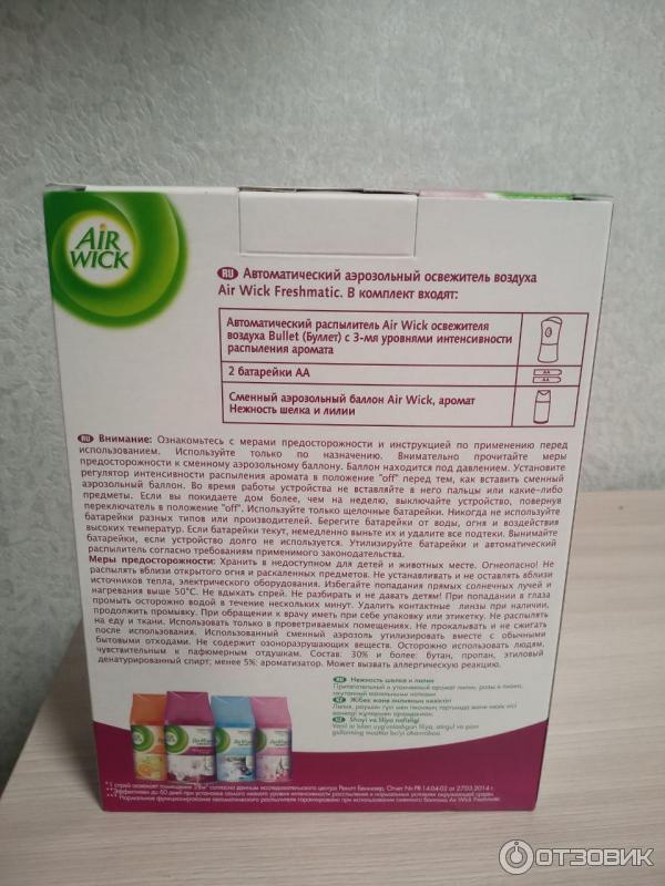 Тыльная сторона упаковки Air Wick Freshmatic