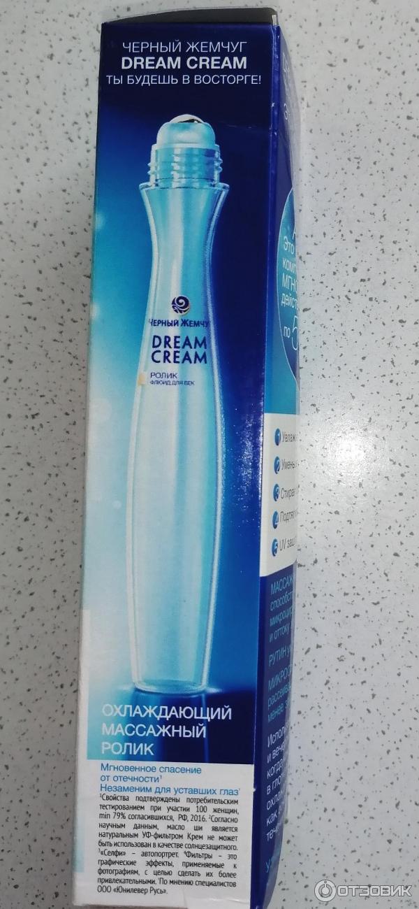 Флюид для век Черный Жемчуг Dream Cream Естественное сияние фото