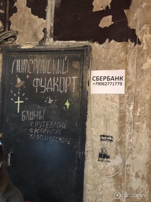 дверь в столовую