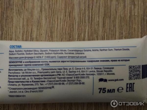 Зубная паста для чувствительных зубов Sensodyne c фтором фото