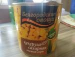 Кукуруза сахарная в зернах "Белгородские овощи" фото