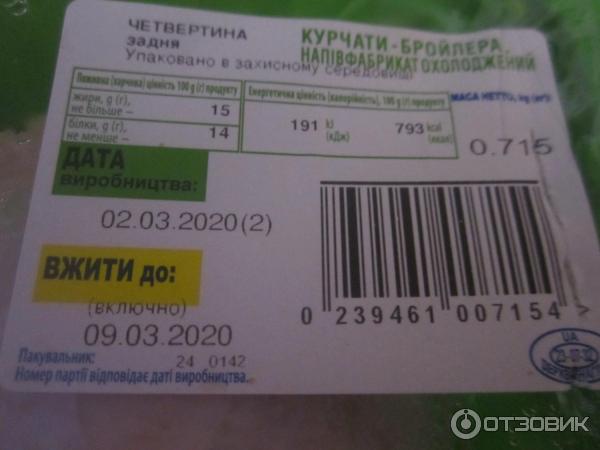 Четверть задняя цыпленка-бройлера охлажденная Дружба народов Наша ряба фото