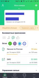 Сотовая связь "Сбермобайл" (Россия) фото
