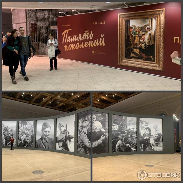 Отзыв о Выставка "Память поколений" в ЦВЗ "Манеж" (Россия, Москва ...
