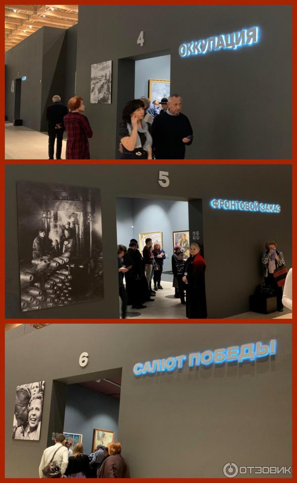 Отзыв о Выставка "Память поколений" в ЦВЗ "Манеж" (Россия, Москва ...