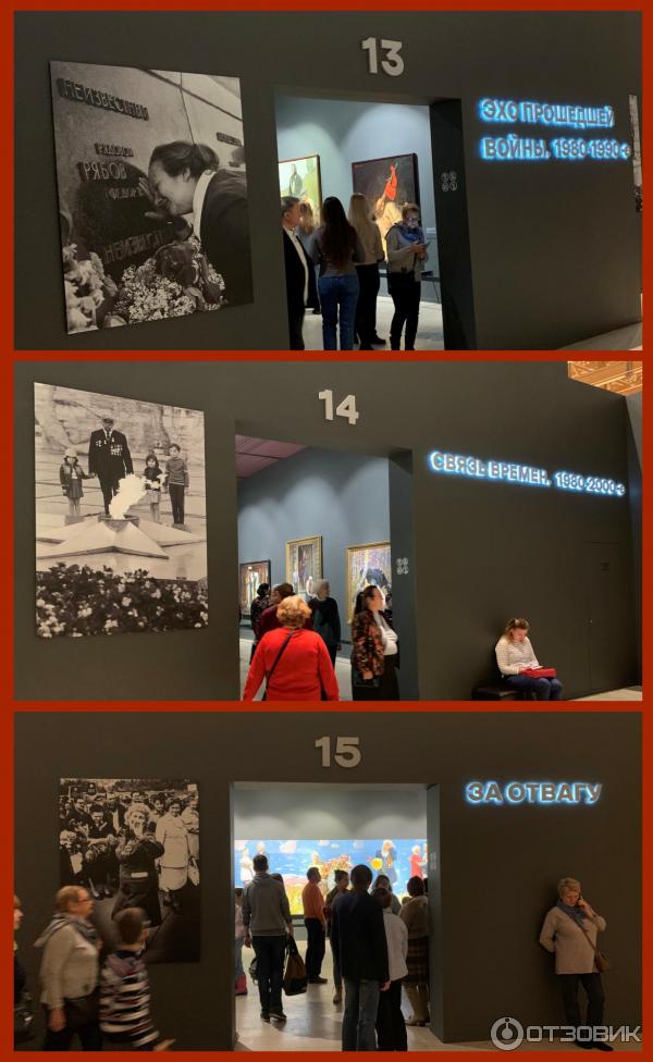 Отзыв о Выставка "Память поколений" в ЦВЗ "Манеж" (Россия, Москва ...