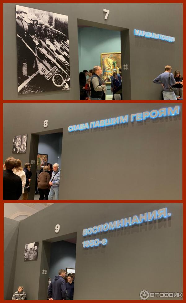 Отзыв о Выставка "Память поколений" в ЦВЗ "Манеж" (Россия, Москва ...
