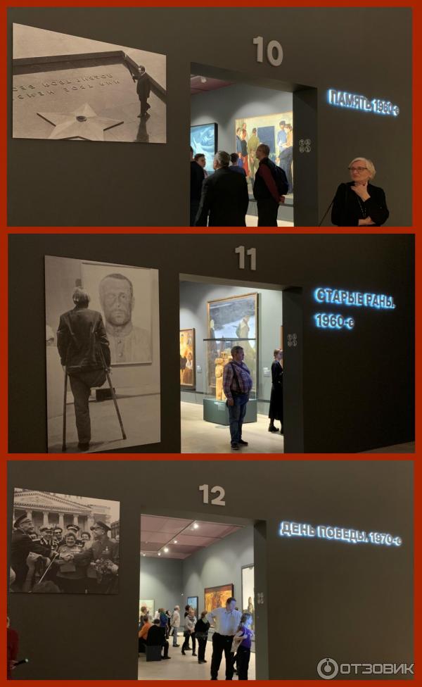 Отзыв о Выставка "Память поколений" в ЦВЗ "Манеж" (Россия, Москва ...