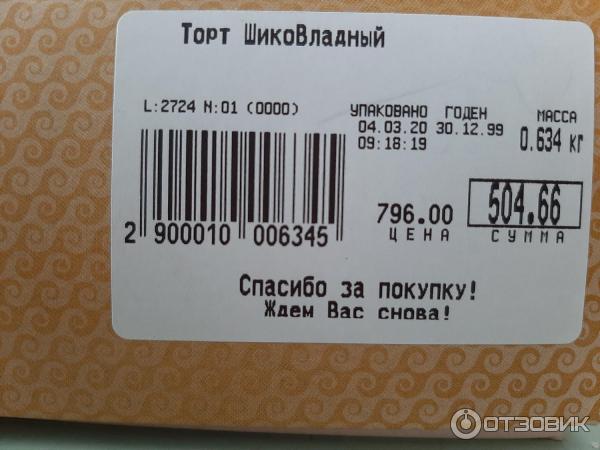 Купить Торт В Приморском Районе
