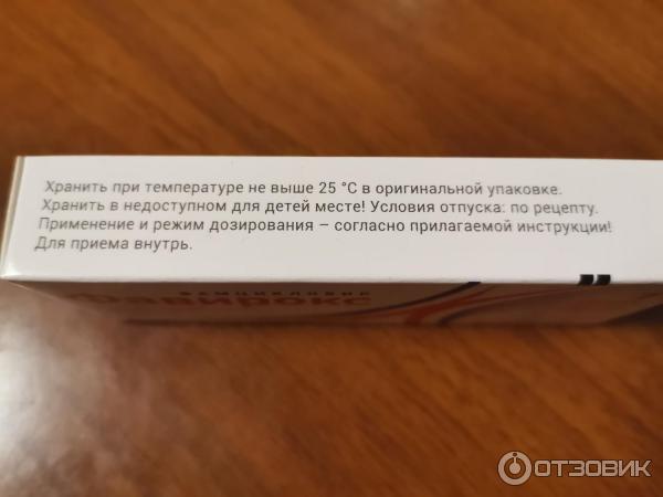 Фавирокс для кошек